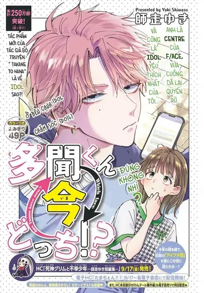 New Release: Chapter 18 of Tamon-kun ima docchi!? – Read Now for Free!