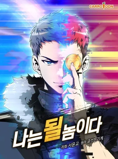 New Release: Chapter 187 Special Cain of I’m Destined for Greatness! – Read Now for Free!