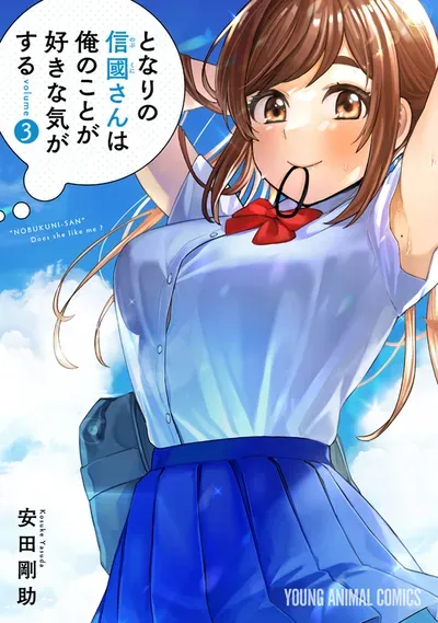 New Release: Chapter 32 of Tonari no Nobukuni-san wa Ore no Koto ga Sukina Ki ga Suru – Read Now for Free!