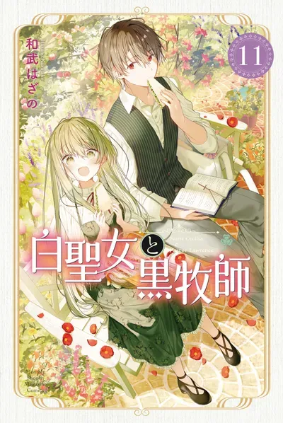 New Release: Chapter 78 The Couples World of Shiro Seijo to Kuro Bokushi – Read Now for Free!