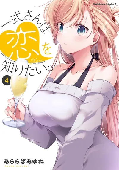 New Release: Chapter 39 Isshiki Rinna Is Nervous. of Isshiki-san wa Koi wo shiritai. – Read Now for Free!
