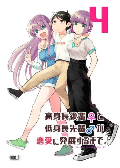 New Release: Chapter 33 Volume Extra of Until the Tall Kouhai (♀) and the Short Senpai (♂) Relationship Develops Into Romance – Read Now for Free!