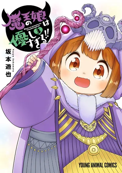 New Release: Chapter 34 of The Demon King’s Daughter is Too Kind!! – Read Now for Free!