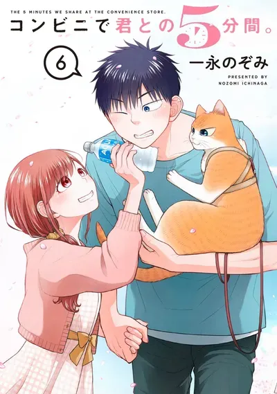 New Release: Chapter 84 of Combini de Kimi to no 5 fun kan – Read Now for Free!