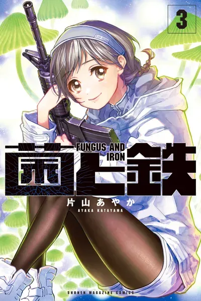 New Release: Chapter 22 of Kin to Tetsu – Read Now for Free!