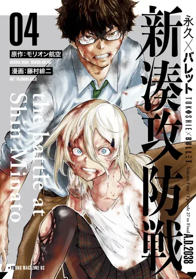New Release: Chapter 32 Reverse Pairing of Tokoshie × Bullet – Shin Minato Koubou-sen – Read Now for Free!