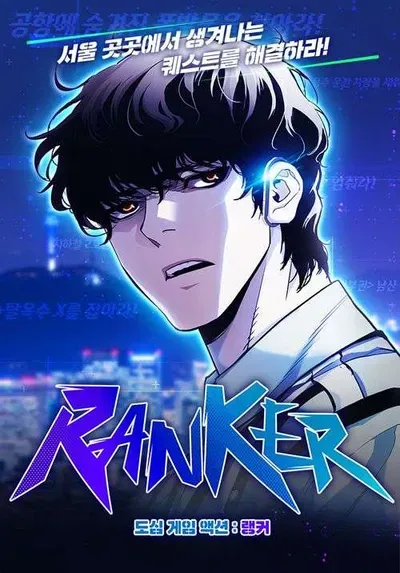 New Release: Chapter 54 of Ranker – Read Now for Free!