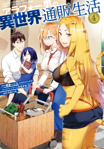 New Release: Chapter 59 of Arafoo Otoko no Isekai Tsuhan Seikatsu – Read Now for Free!