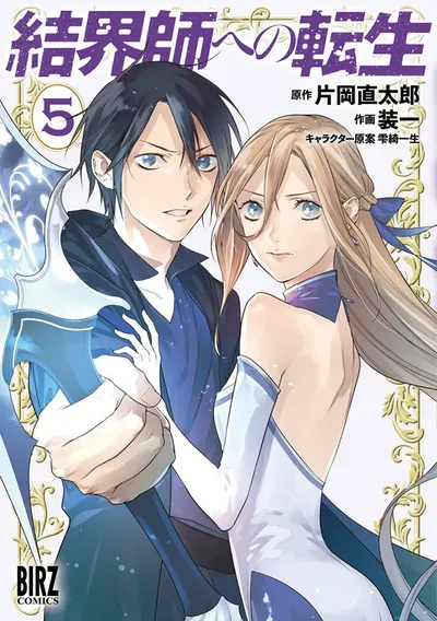 New Release: Chapter 42 of Kekkaishi e no Tensei – Read Now for Free!