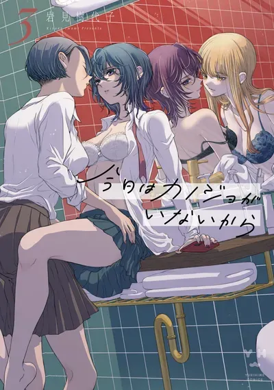 New Release: Chapter 27 Cruel Exchange of My Girlfriend’s Not Here Today – Read Now for Free!