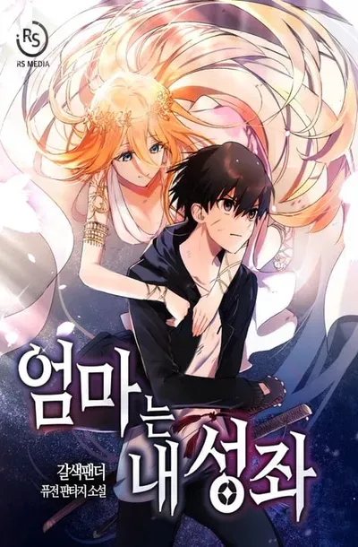 New Release: Chapter 55 of My Mom Is My Constellation – Read Now for Free!