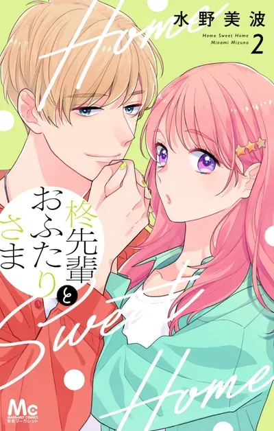 New Release: Chapter 11 of Hiiragi-senpai to Ofutari-sama – Read Now for Free!