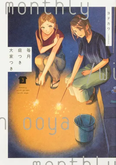 New Release: Chapter 29 of Maitsuki, Niwatsuki, Ooyatsuki – Read Now for Free!