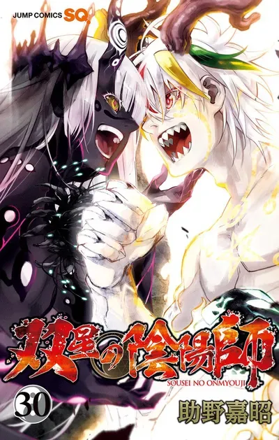 New Release: Chapter 134 of Sousei no Onmyouji – Read Now for Free!