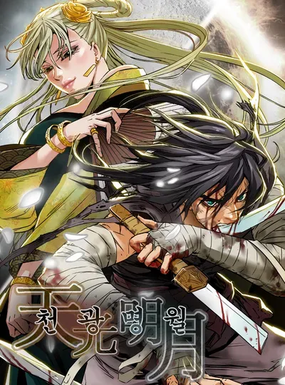 New Release: Chapter 32 of Heavenly Moon – Read Now for Free!