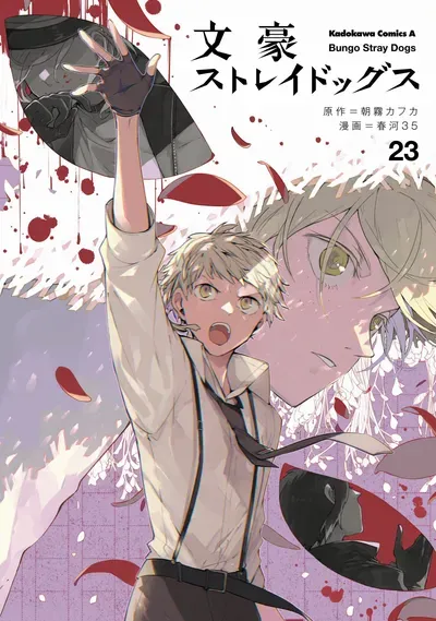 New Release: Chapter 116 To the Small Ones of Bungou Stray Dogs – Read Now for Free!