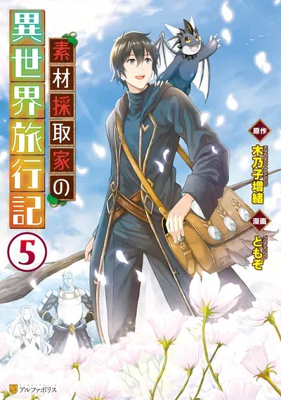 New Release: Chapter 55.1 of Souzai Saishuka no Isekai Ryokouki – Read Now for Free!