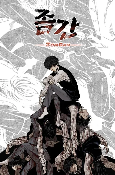 New Release: Chapter 85 of ZomGan – Read Now for Free!