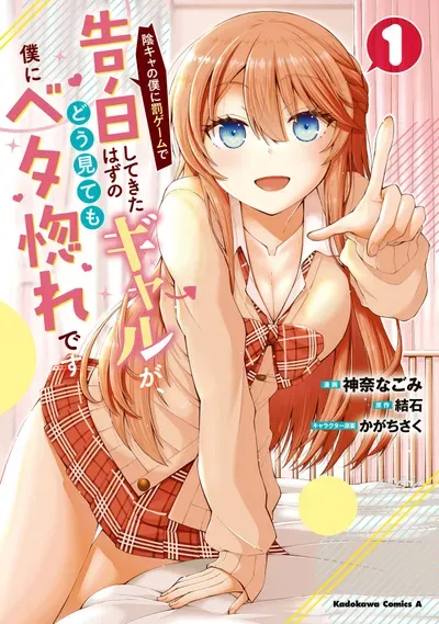 New Release: Chapter 18 of An Introvert’s Hookup Hiccups: This Gyaru Is Head Over Heels for Me! – Read Now for Free!