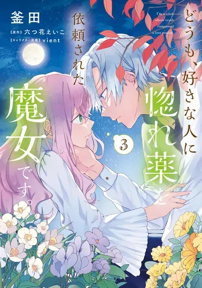 New Release: Chapter 20 of Hello, I Am a Witch, and My Crush Wants Me to Make a Love Potion! – Read Now for Free!