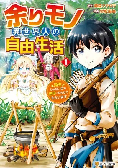New Release: Chapter 7 Shin’s Scheme of Free Life of a Leisurely Otherworldly Person – I’m Not a Hero, So I’ll Do Whatever I Want – Read Now for Free!