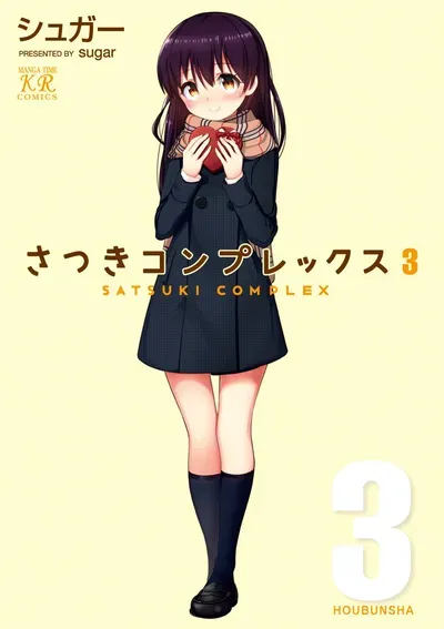 New Release: Chapter 17 of Satsuki Complex – Read Now for Free!