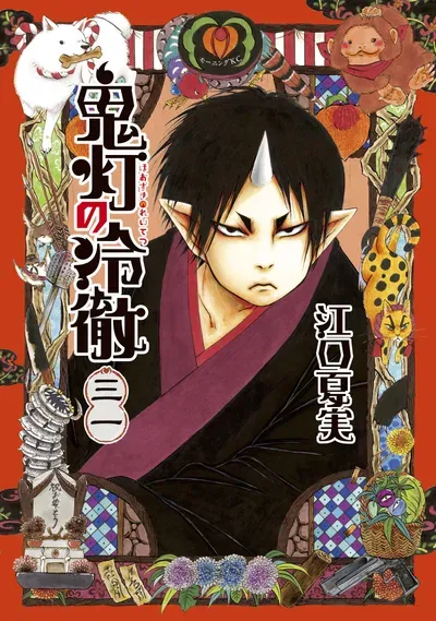 New Release: Chapter 113 of Hoozuki no Reitetsu – Read Now for Free!