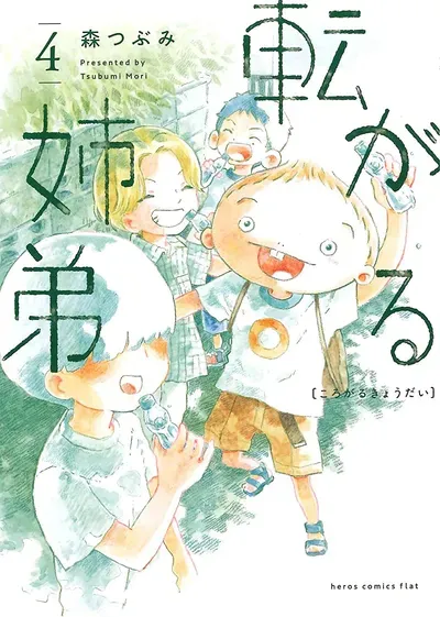 New Release: Chapter 34 Coffee of Korogaru Kyoudai – Read Now for Free!