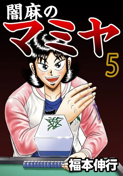 New Release: Chapter 37 Match-Decider of Yamima no Mamiya – Read Now for Free!