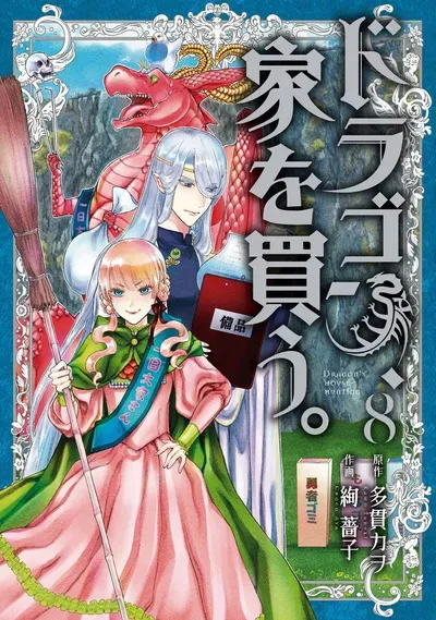 New Release: Chapter 42 Dragon Issues a Call to Arms of Dragon, Ie wo Kau. – Read Now for Free!