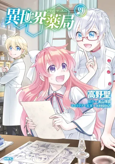 New Release: Chapter 55.1 Palle and the Otherworldly Pharmacy (Part 1) of Isekai Yakkyoku – Read Now for Free!