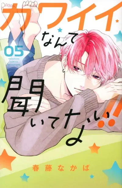 New Release: Chapter 29 of Kawaii nante Kiitenai!! – Read Now for Free!