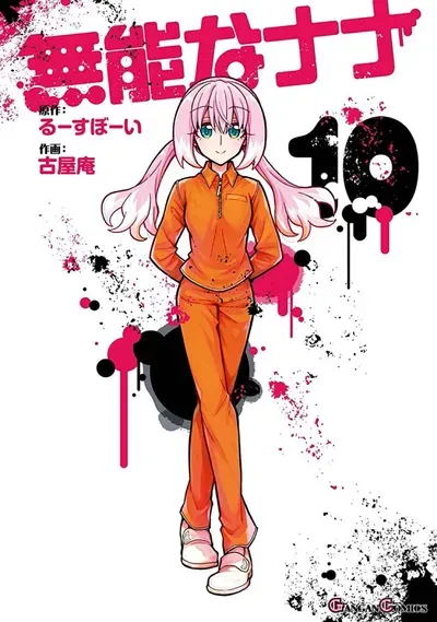 New Release: Chapter 99 of Munou na Nana – Read Now for Free!