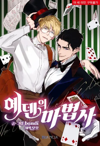 New Release: Chapter 22 of The Wizard of Eden – Read Now for Free!