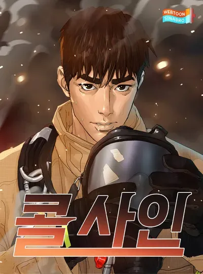 New Release: Chapter 52 of Call Sign – Read Now for Free!