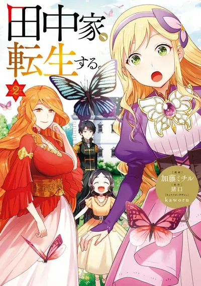 New Release: Chapter 44 of Tanaka ke, Tensei Suru – Read Now for Free!