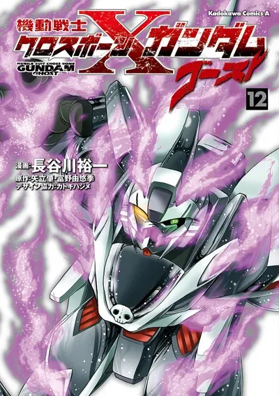 New Release: Chapter 44 Hi • Ka • Ri of Mobile Suit Crossbone Gundam – Ghost – Read Now for Free!