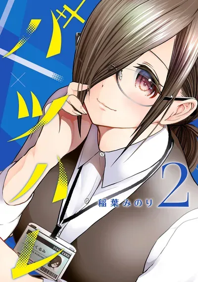 New Release: Chapter 39 Sweet Voice of Batsu-Hare – Read Now for Free!