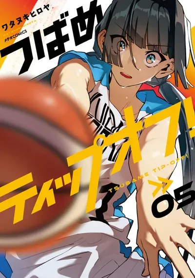 New Release: Chapter 41 of Tsubame Tip Off! – Read Now for Free!