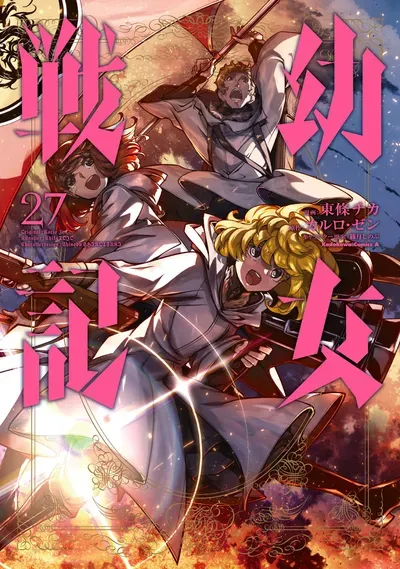 New Release: Chapter 78 Long-Distance Reconnaissance Mission IV of Youjo Senki – Read Now for Free!