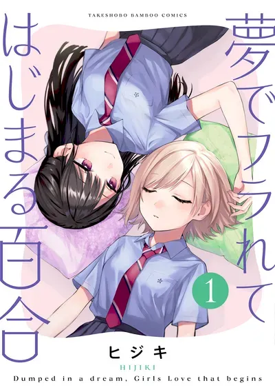 New Release: Chapter 41 Rendezvous of Yume de Furarete Hajimaru Yuri – Read Now for Free!