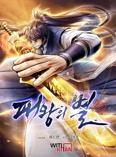 New Release: Chapter 83 of The Star of a Supreme Ruler – Read Now for Free!