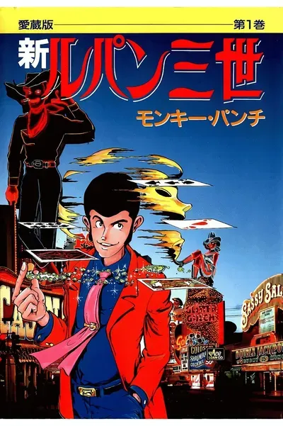 New Release: Chapter 166 Operation L3 of Shin Lupin III – Read Now for Free!