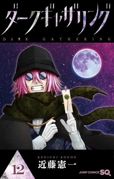 New Release: Chapter 63 Recalling A Name of Dark Gathering – Read Now for Free!
