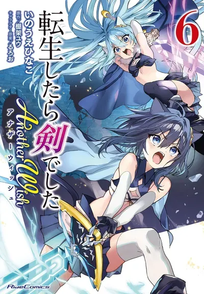 New Release: Chapter 32.1 of Tensei Shitara Ken Deshita: Another Wish – Read Now for Free!