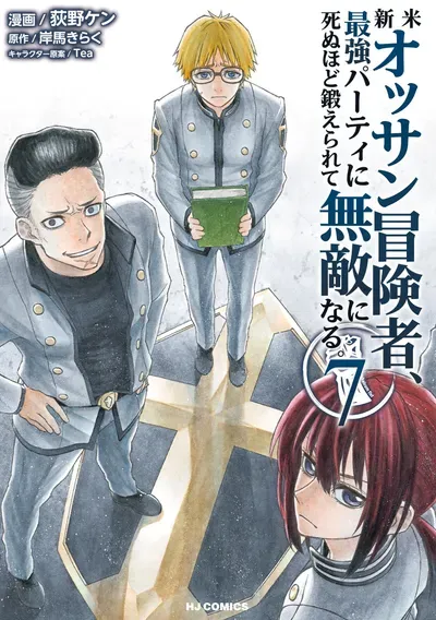 New Release: Chapter 55 The Scale of Memories and Smiles of Shinmai Ossan Bouken-sha, Saikyou paati ni shinu hodo kitae rarete Muteki ni naru – Read Now for Free!