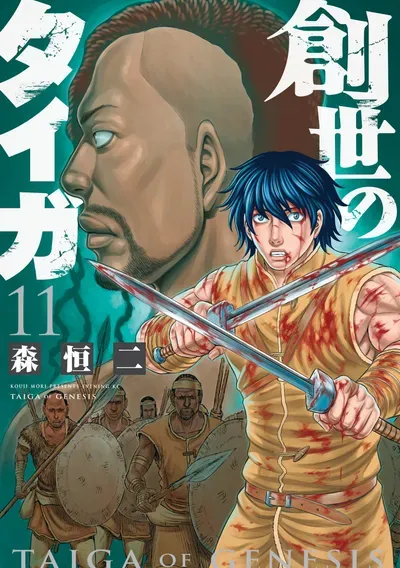 New Release: Chapter 110 Life and Battle of Sousei no Taiga – Read Now for Free!