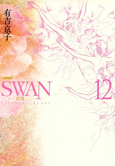 New Release: Chapter 60 of SWAN – Read Now for Free!