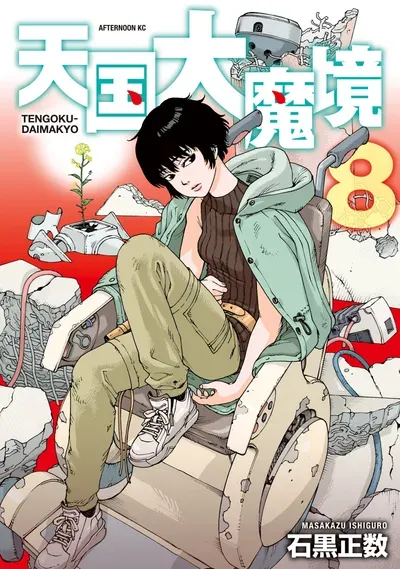 New Release: Chapter 65 Mikura Manaka 1 of Tengoku Daimakyou – Read Now for Free!