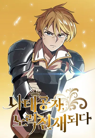 New Release: Chapter 120 of The Lazy Lord Masters the Sword – Read Now for Free!